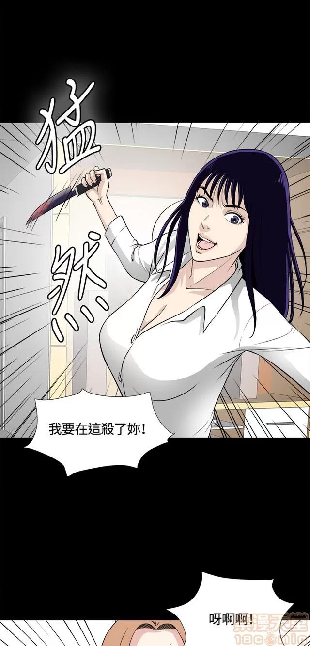 危险性游戏 危险性游戏 02 第302页