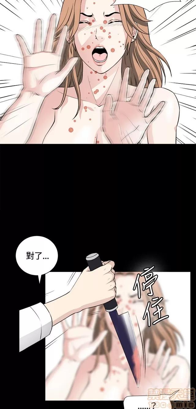危险性游戏 危险性游戏 02 第303页