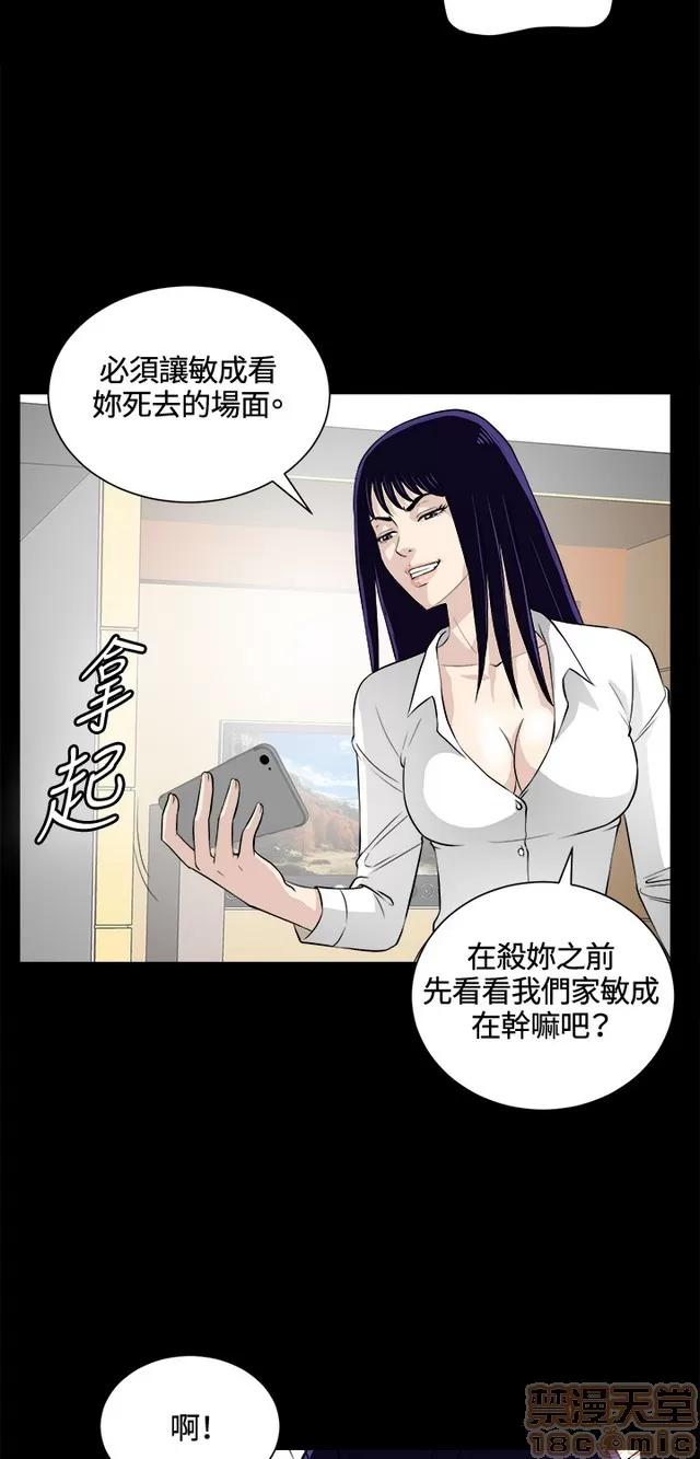 危险性游戏 危险性游戏 02 第304页