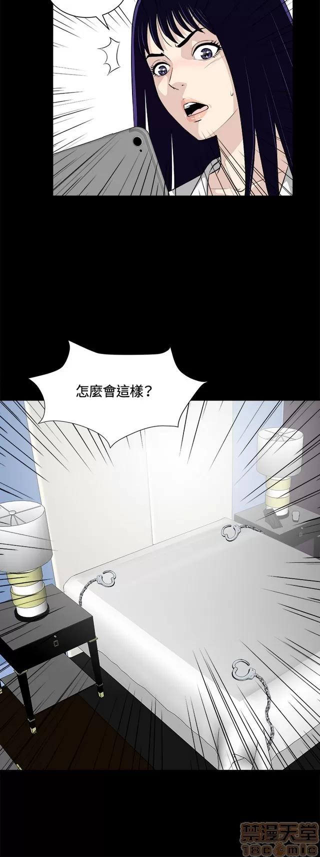 危险性游戏 危险性游戏 02 第305页