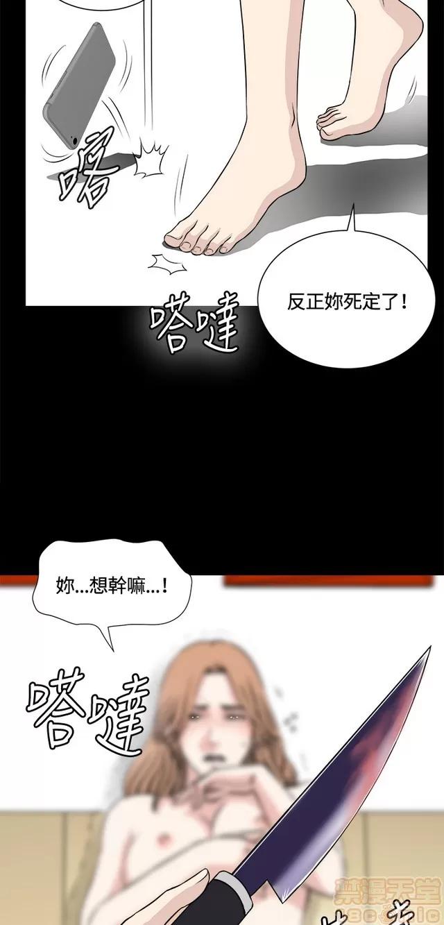 危险性游戏 危险性游戏 02 第307页