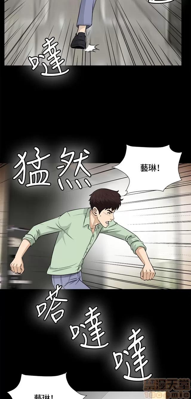 危险性游戏 危险性游戏 02 第310页
