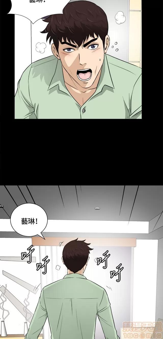 危险性游戏 危险性游戏 02 第311页