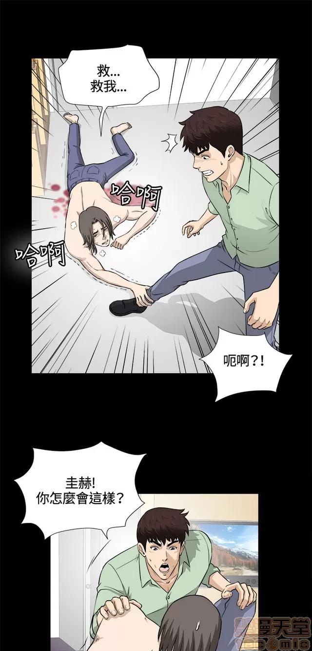 危险性游戏 危险性游戏 02 第313页