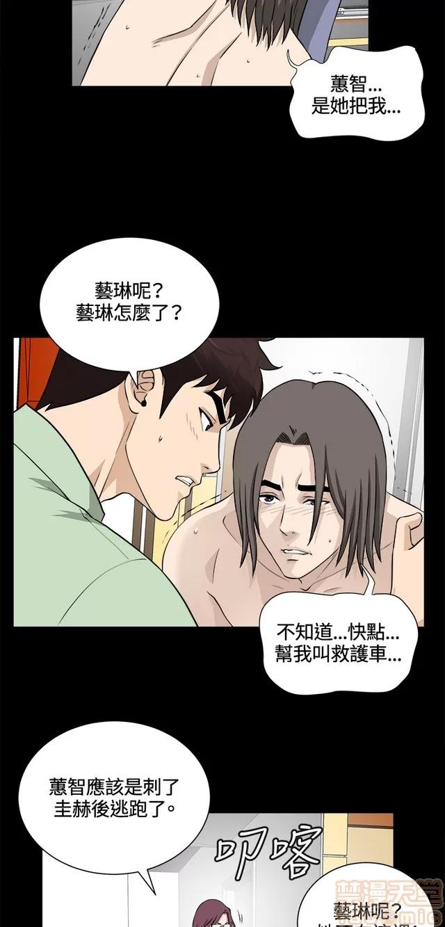 危险性游戏 危险性游戏 02 第314页