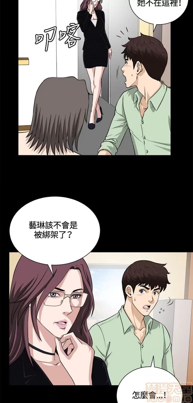 危险性游戏 危险性游戏 02 第315页