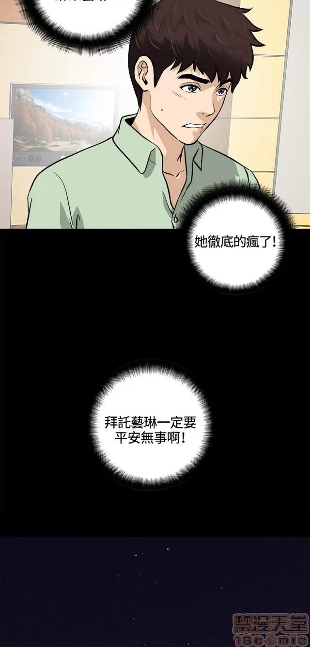 危险性游戏 危险性游戏 02 第317页