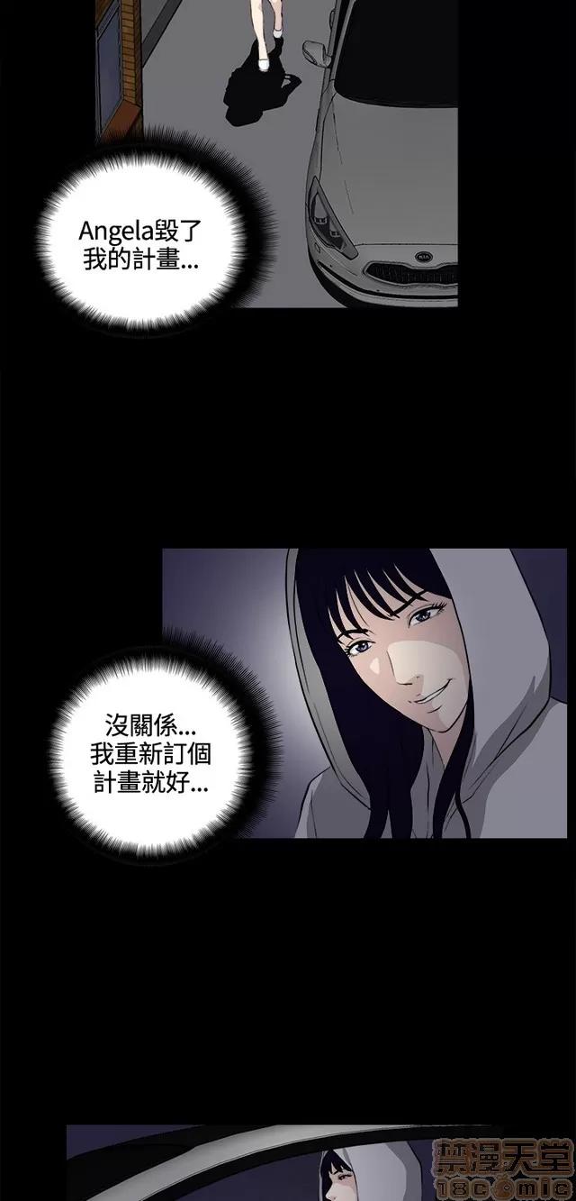 危险性游戏 危险性游戏 02 第321页