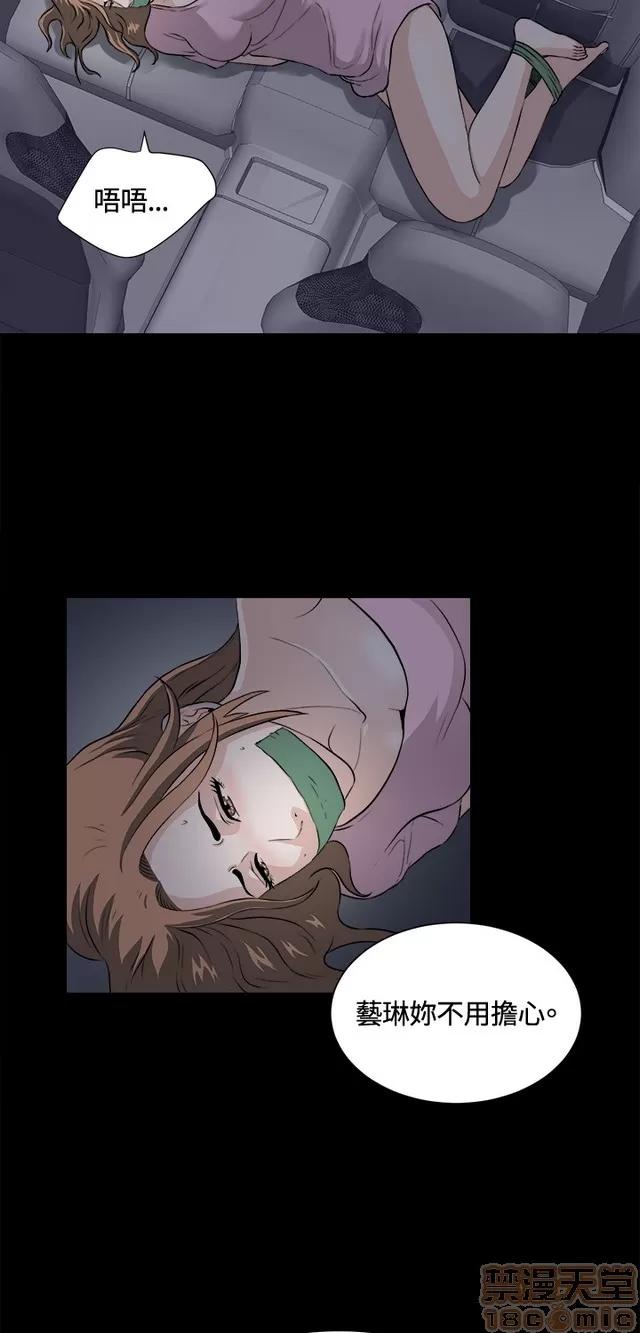 危险性游戏 危险性游戏 02 第323页