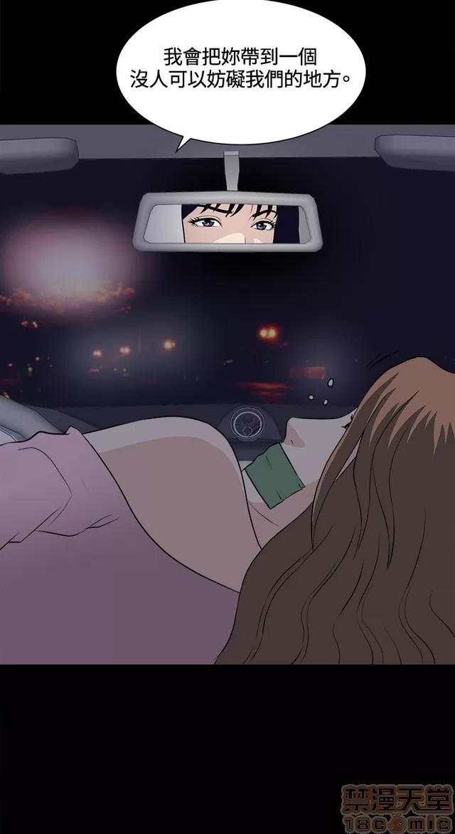 危险性游戏 危险性游戏 02 第324页