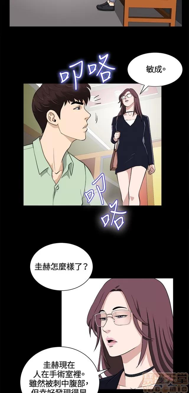 危险性游戏 危险性游戏 02 第328页