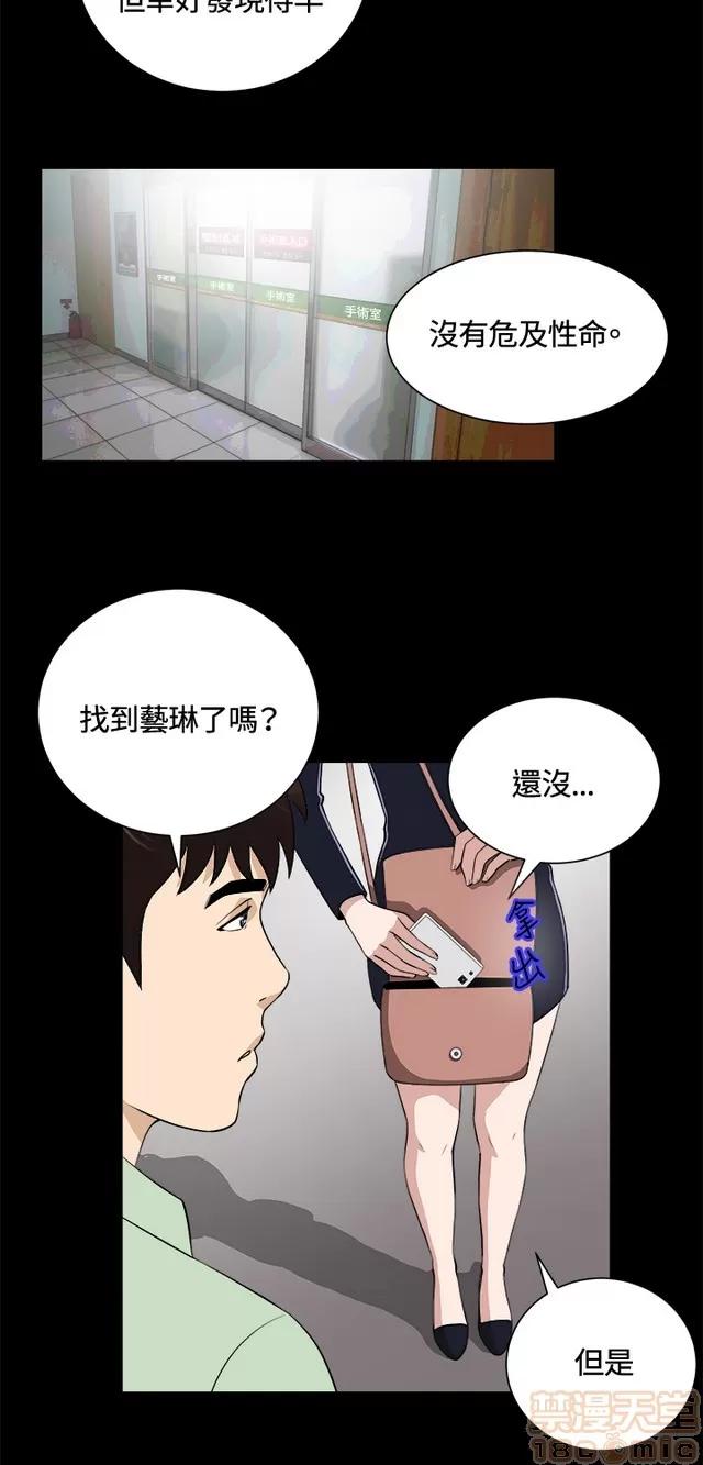 危险性游戏 危险性游戏 02 第329页