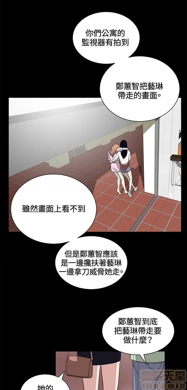 危险性游戏 危险性游戏 02 第330页