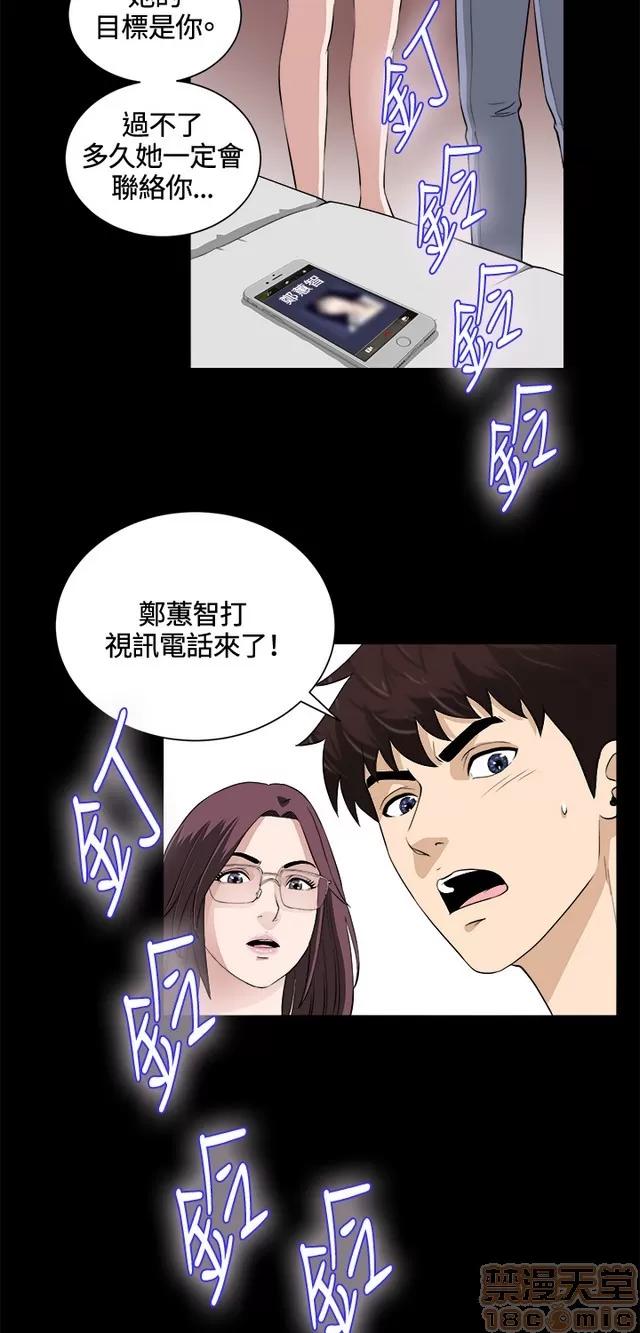 危险性游戏 危险性游戏 02 第331页