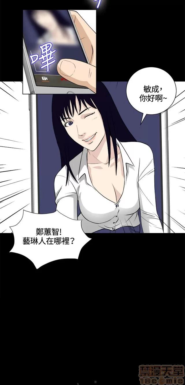 危险性游戏 危险性游戏 02 第332页