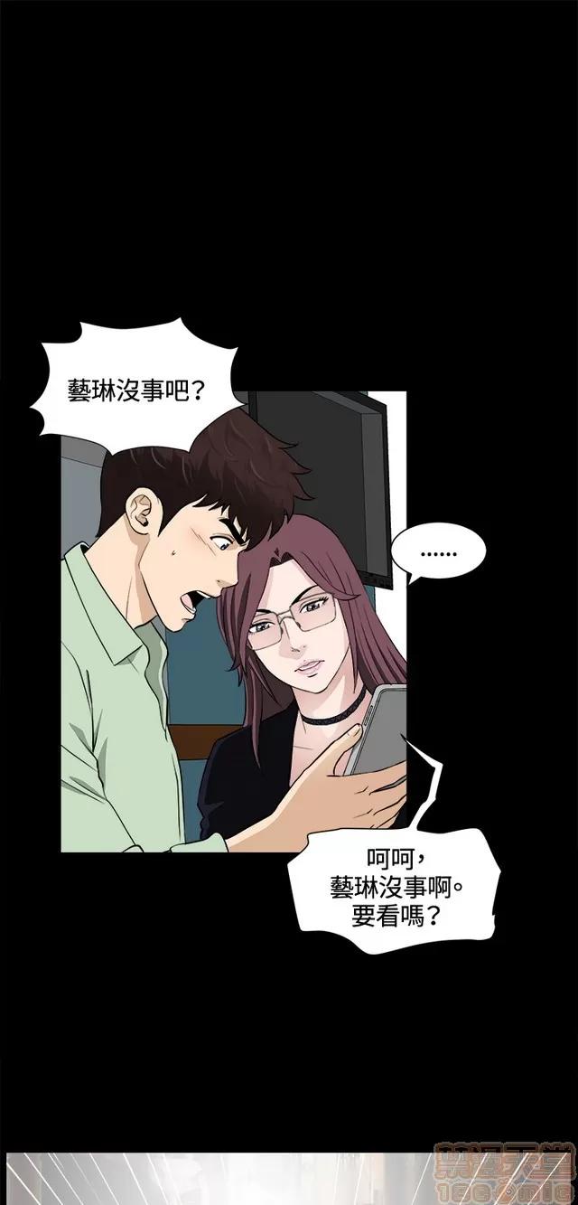 危险性游戏 危险性游戏 02 第334页
