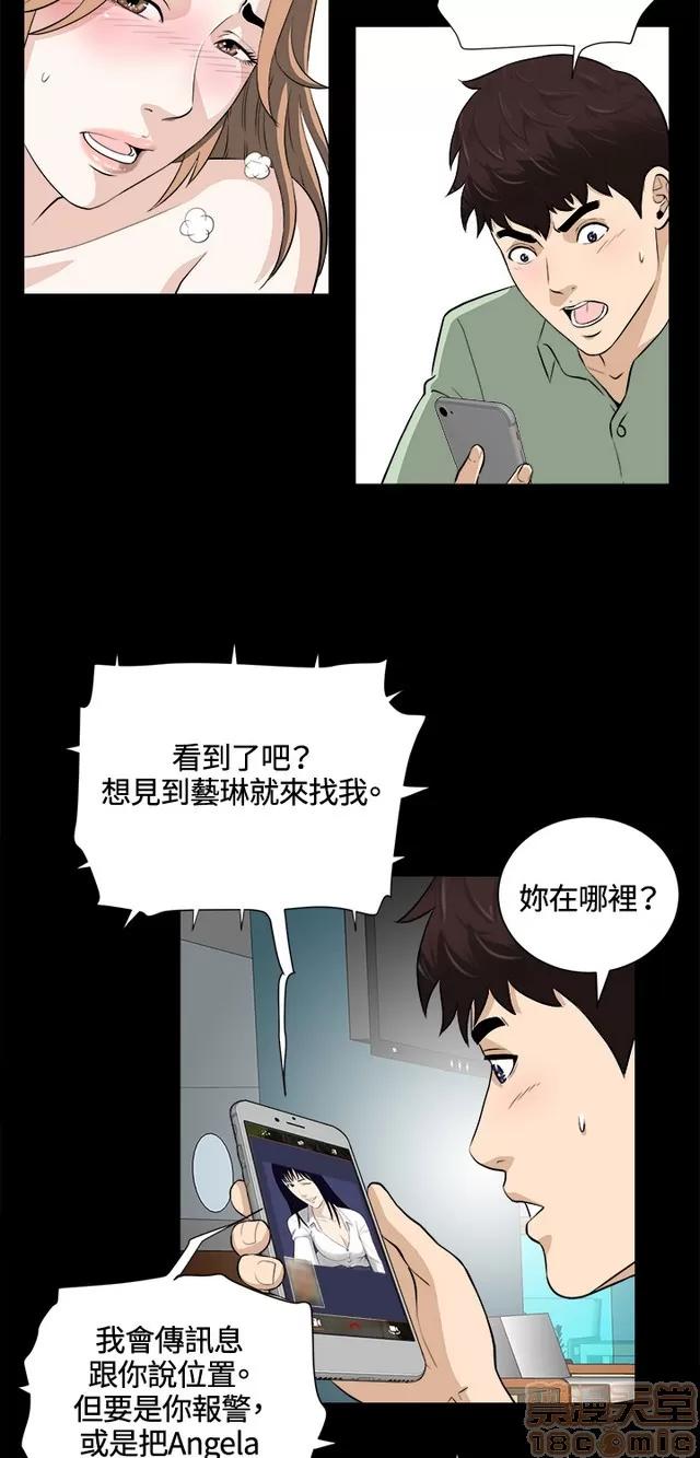 危险性游戏 危险性游戏 02 第336页