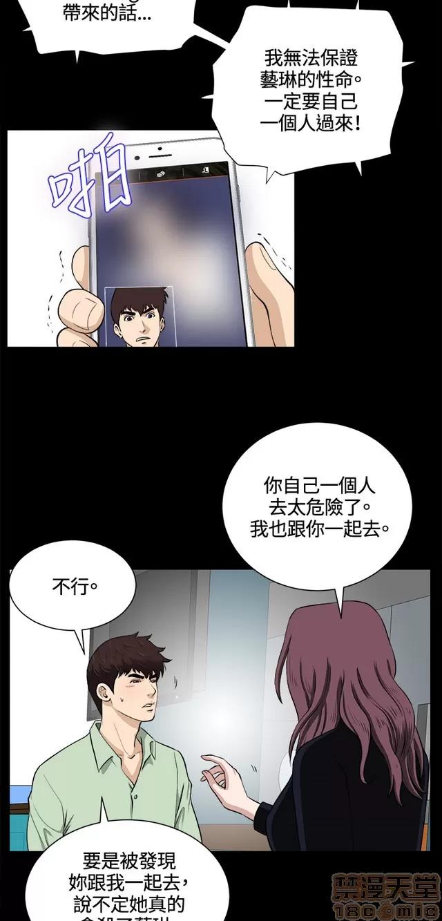 危险性游戏 危险性游戏 02 第337页