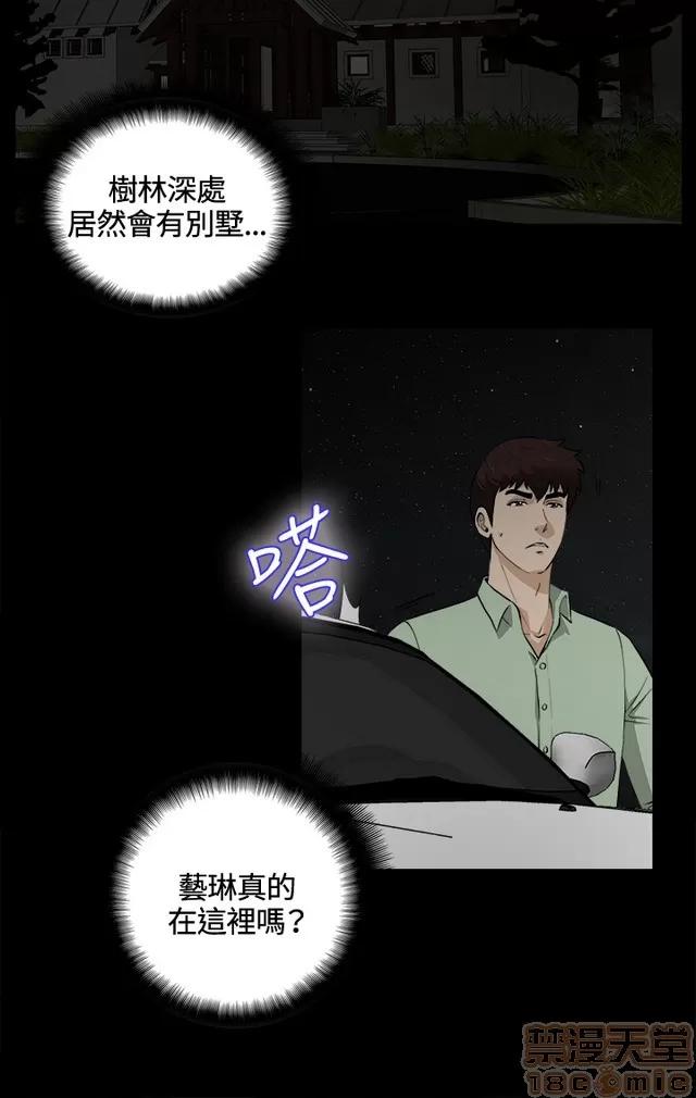 危险性游戏 危险性游戏 02 第340页