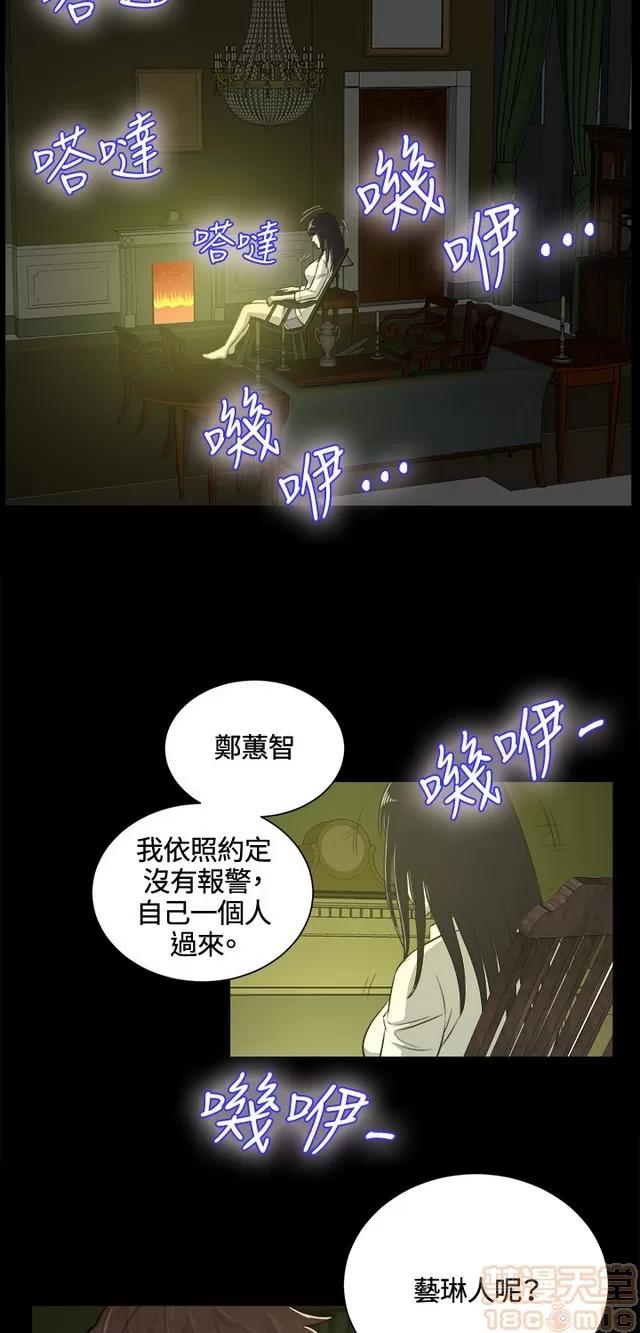 危险性游戏 危险性游戏 02 第342页