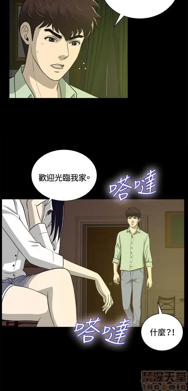 危险性游戏 危险性游戏 02 第343页