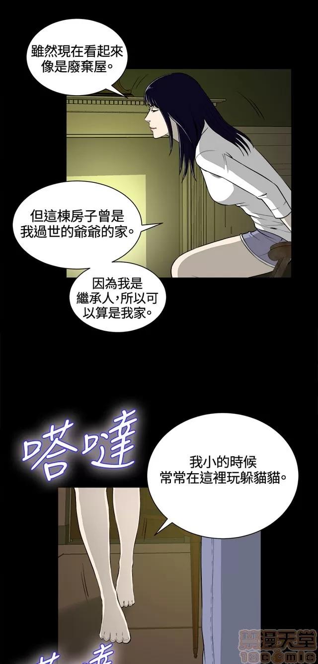 危险性游戏 危险性游戏 02 第344页