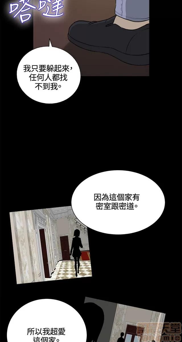 危险性游戏 危险性游戏 02 第345页