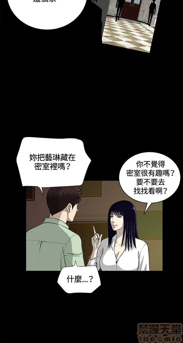 危险性游戏 危险性游戏 02 第346页