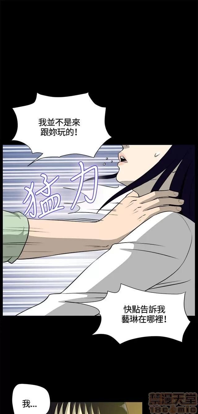 危险性游戏 危险性游戏 02 第347页