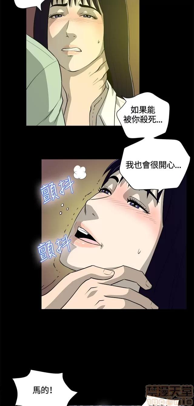 危险性游戏 危险性游戏 02 第348页