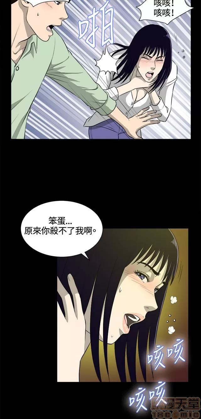 危险性游戏 危险性游戏 02 第349页