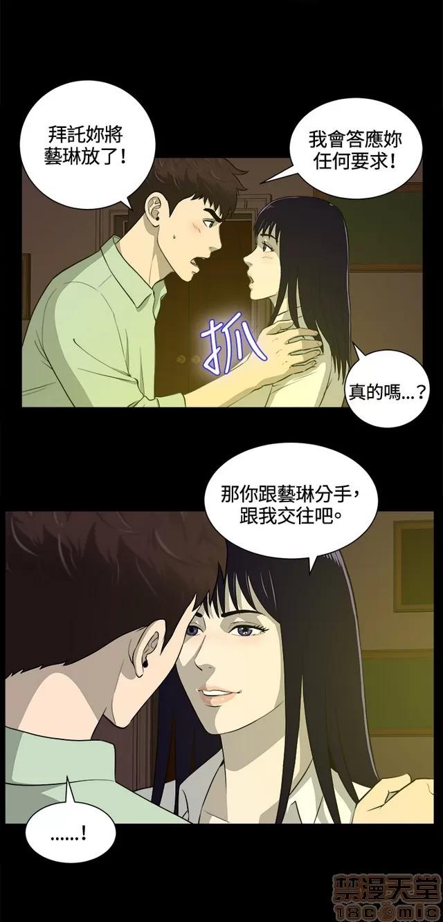 危险性游戏 危险性游戏 02 第350页