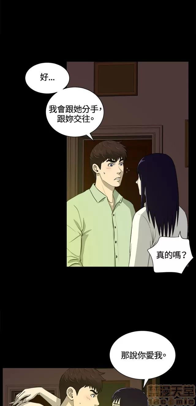 危险性游戏 危险性游戏 02 第351页