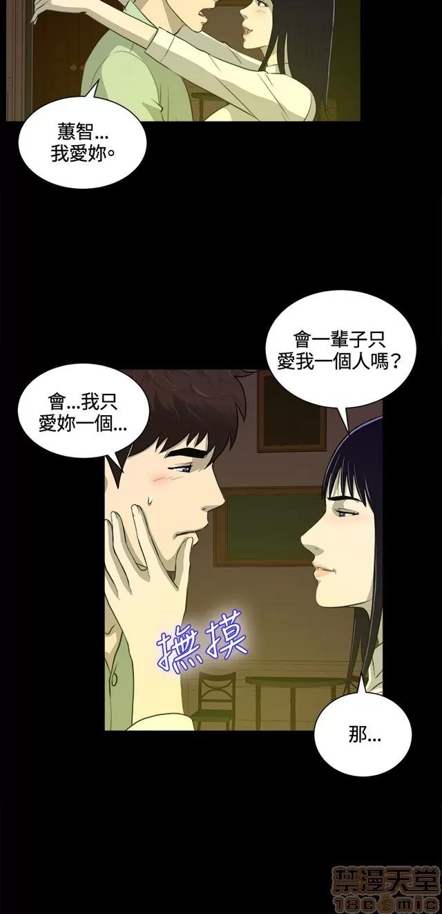 危险性游戏 危险性游戏 02 第352页