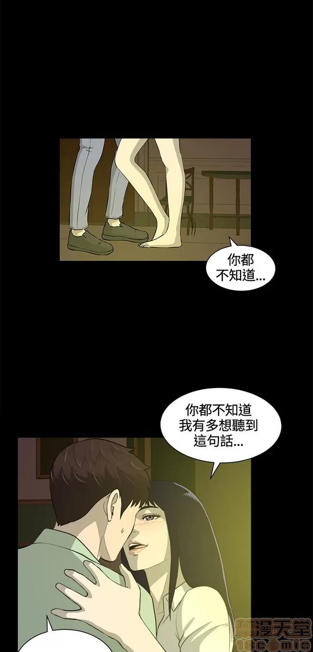 危险性游戏 危险性游戏 02 第356页
