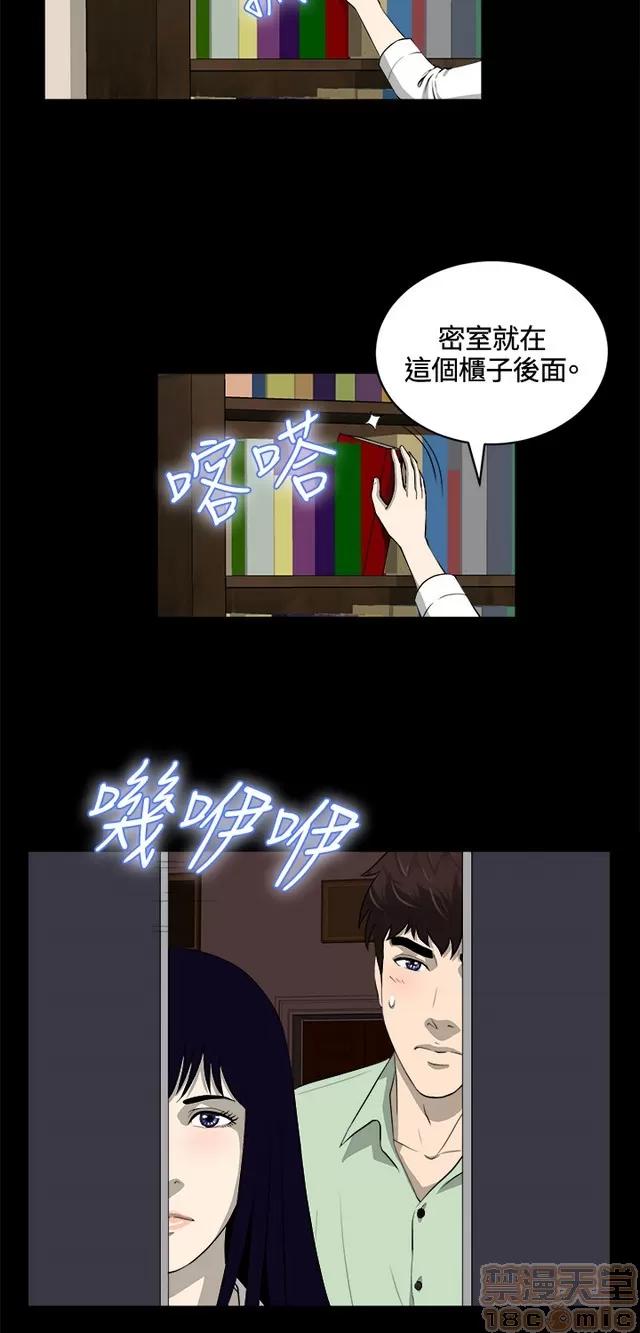 危险性游戏 危险性游戏 02 第358页