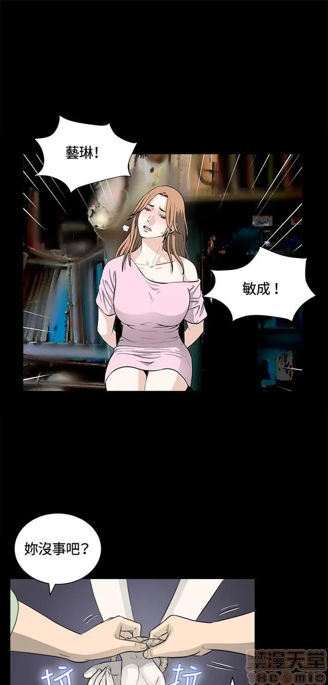 危险性游戏 危险性游戏 02 第359页