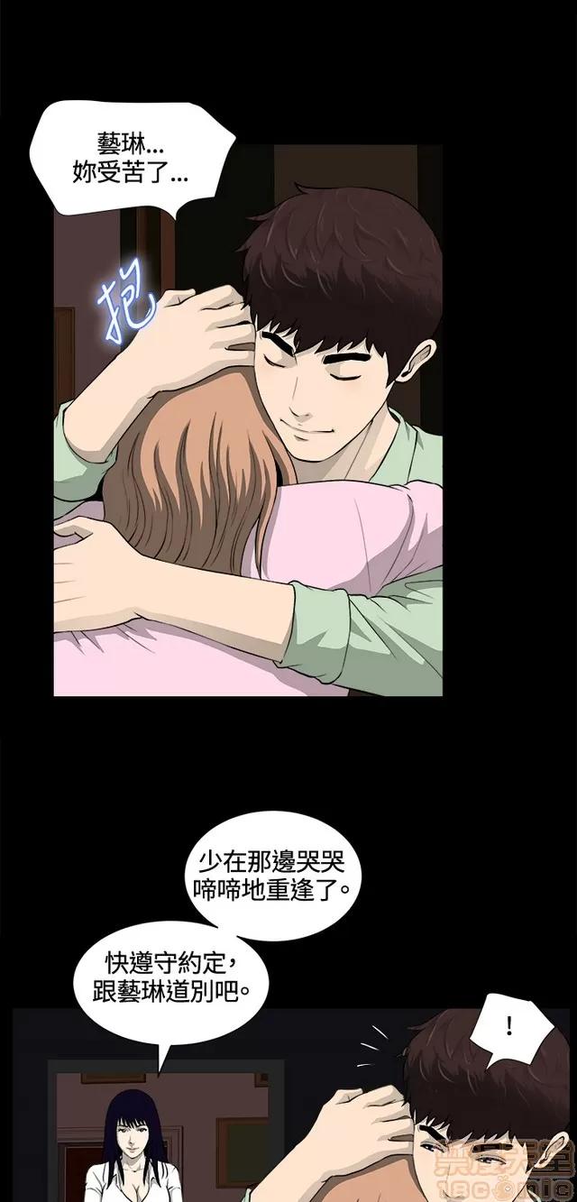 危险性游戏 危险性游戏 02 第361页