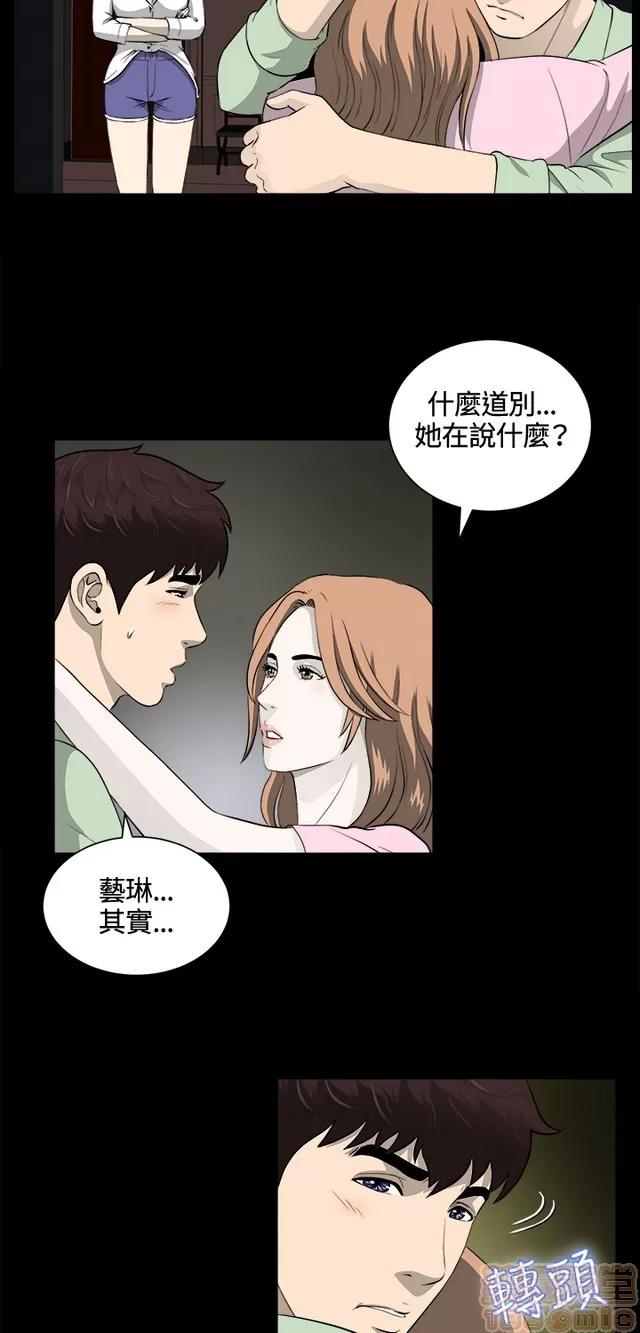 危险性游戏 危险性游戏 02 第362页