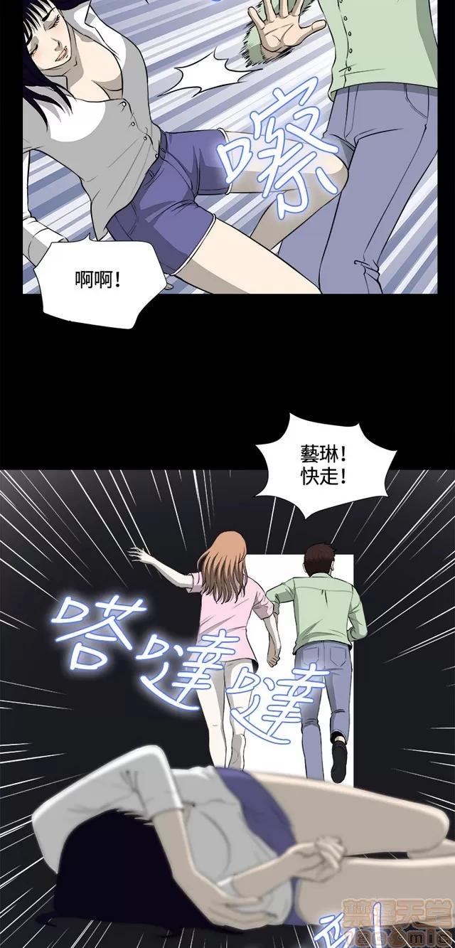 危险性游戏 危险性游戏 02 第364页