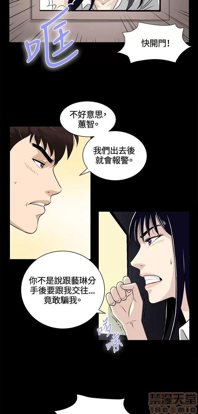 危险性游戏 危险性游戏 02 第370页