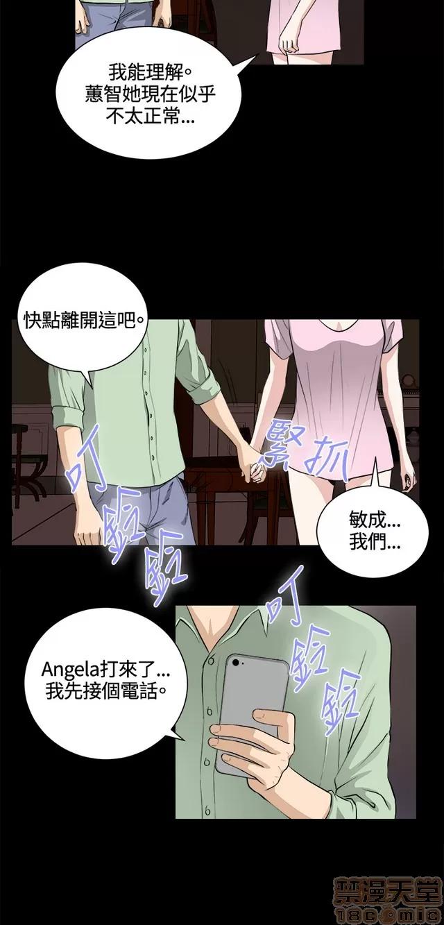 危险性游戏 危险性游戏 02 第372页