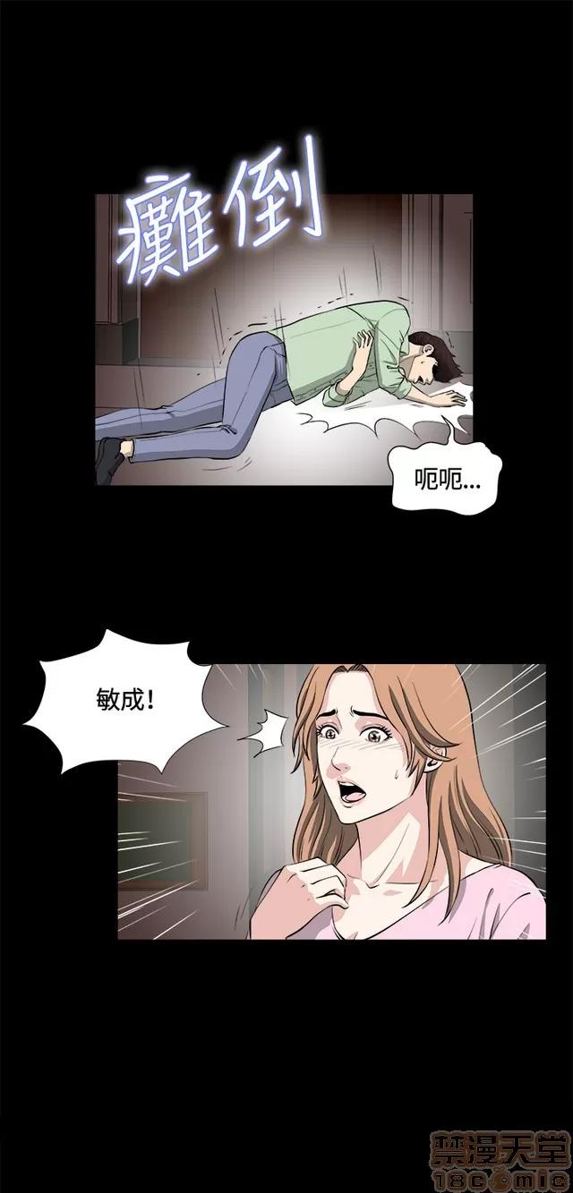 危险性游戏 危险性游戏 02 第375页