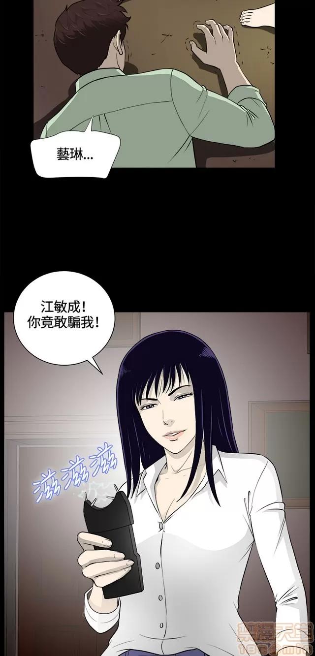 危险性游戏 危险性游戏 02 第377页