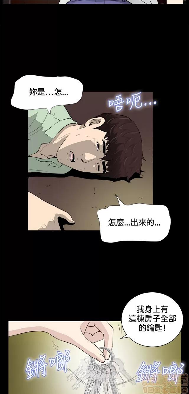 危险性游戏 危险性游戏 02 第378页