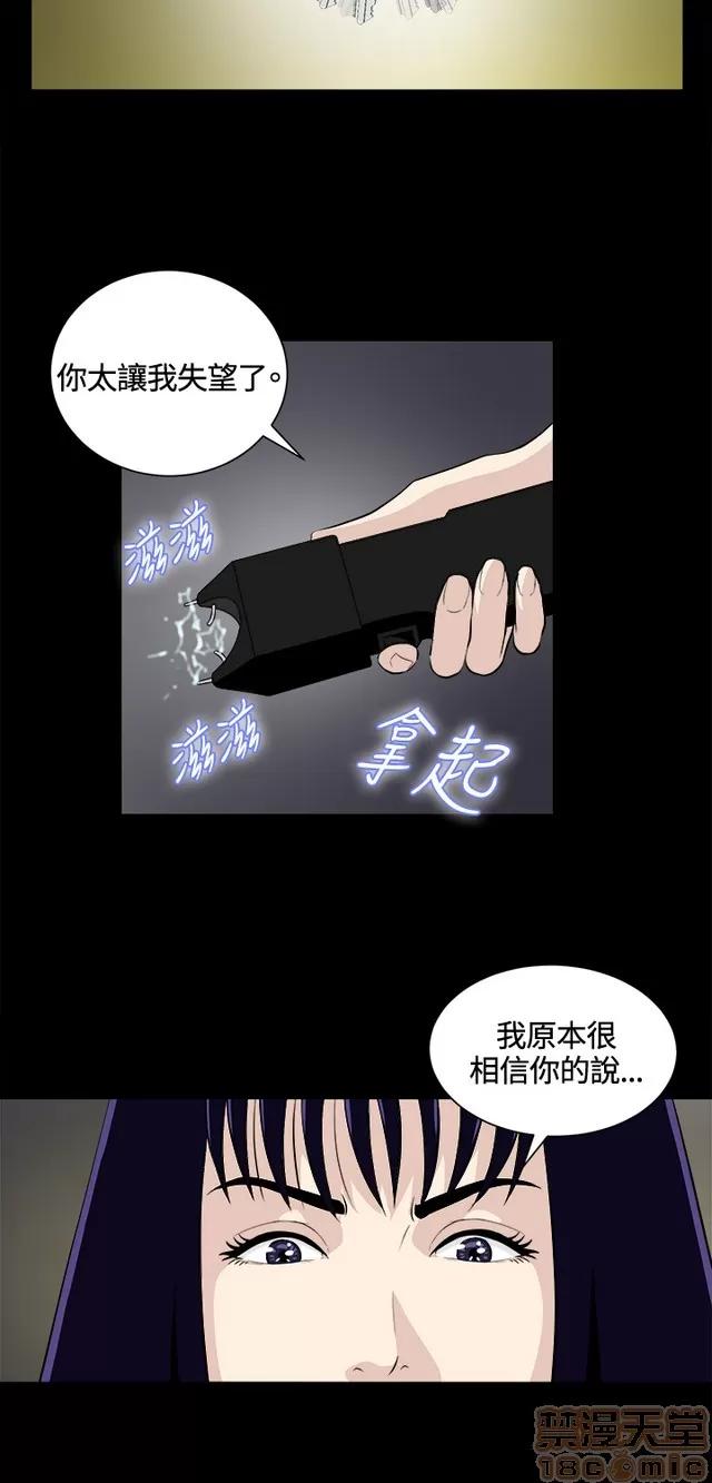 危险性游戏 危险性游戏 02 第379页