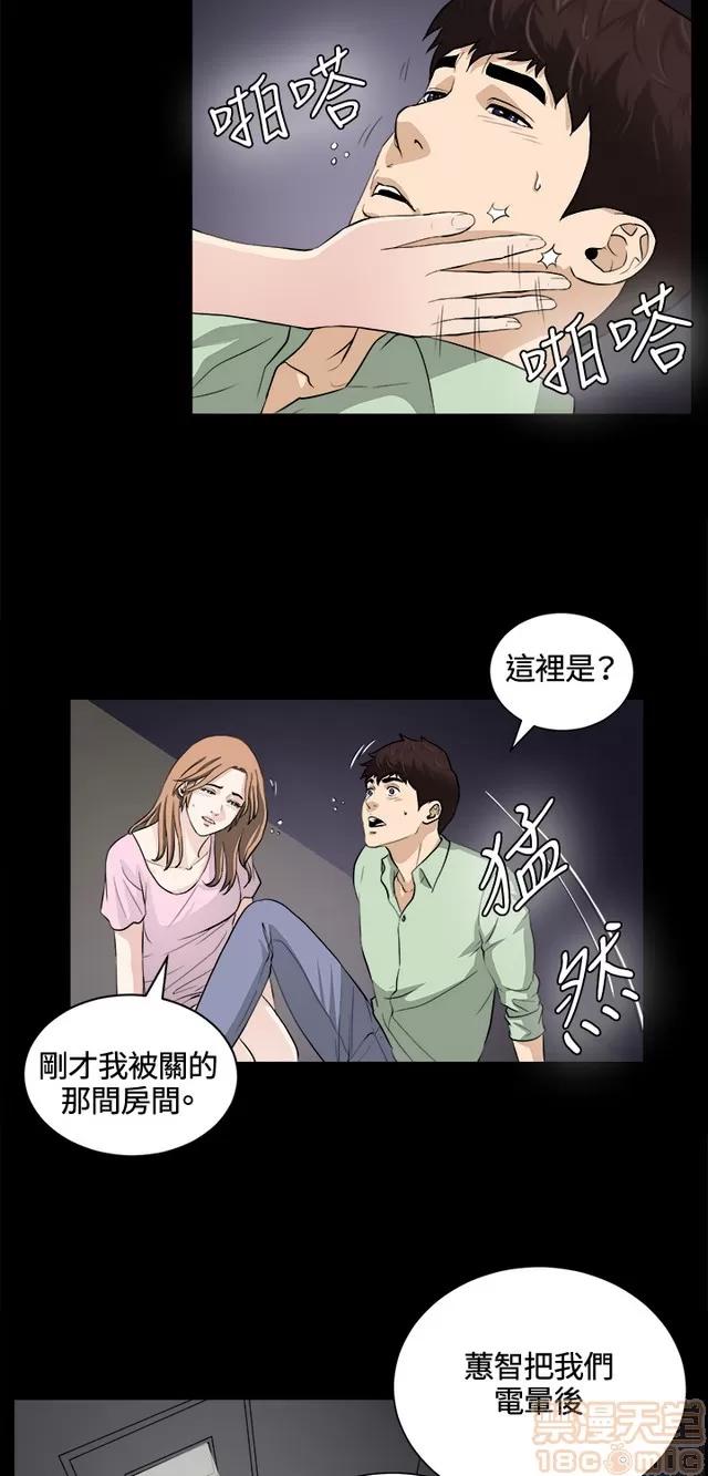 危险性游戏 危险性游戏 02 第383页