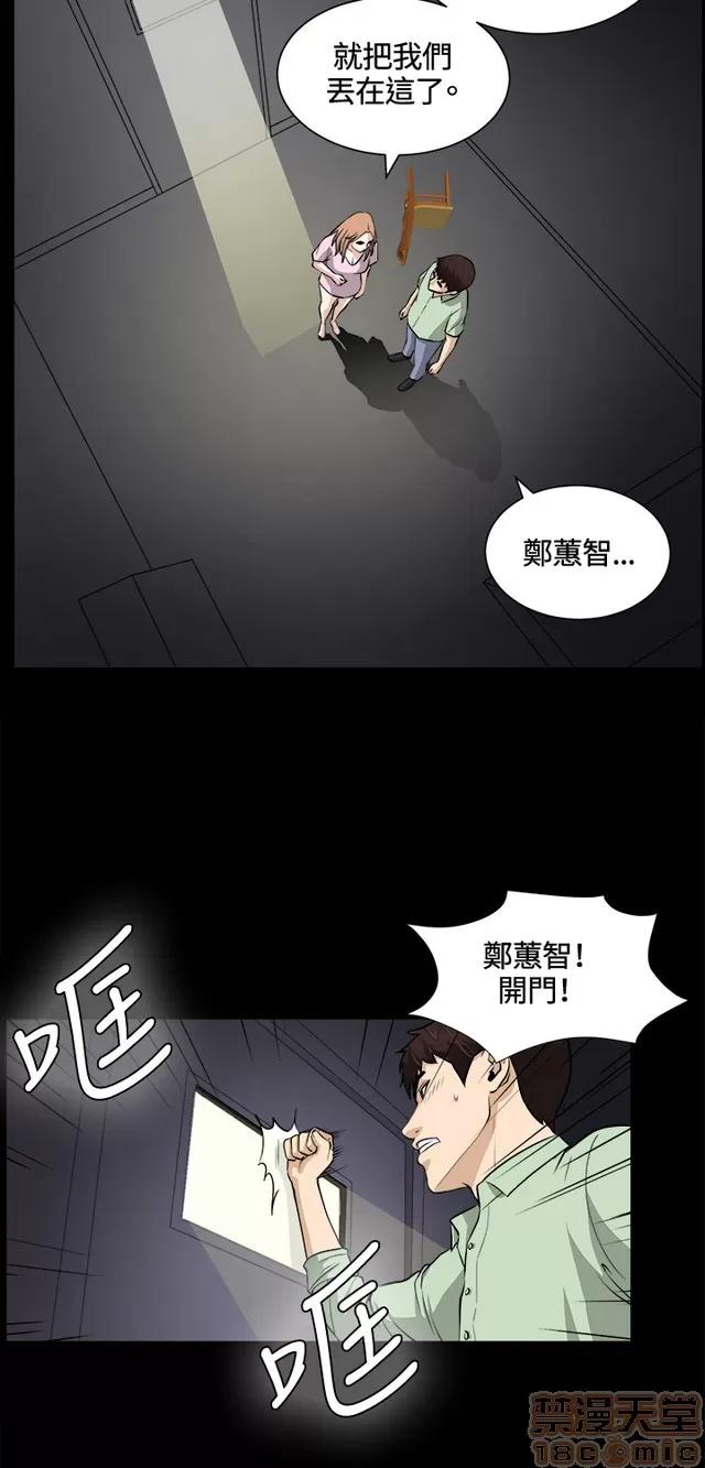 危险性游戏 危险性游戏 02 第384页