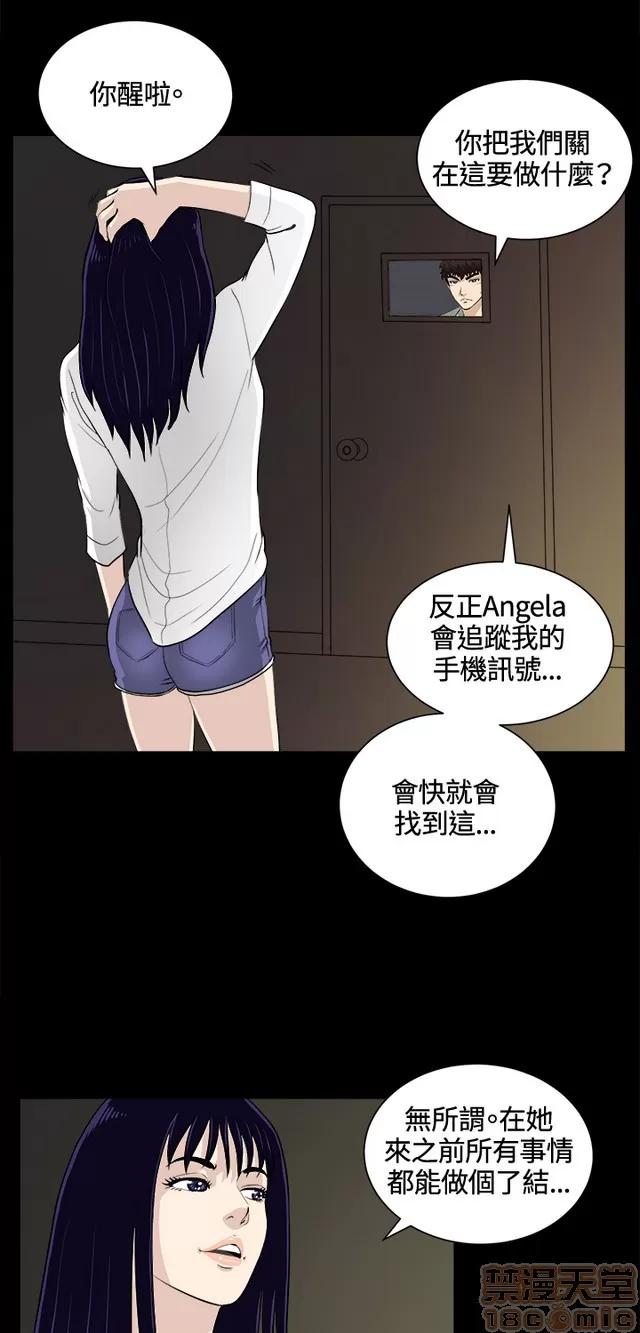 危险性游戏 危险性游戏 02 第385页