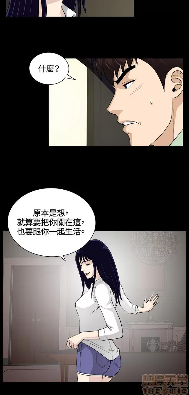 危险性游戏 危险性游戏 02 第386页